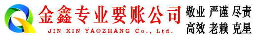 宿州讨账公司